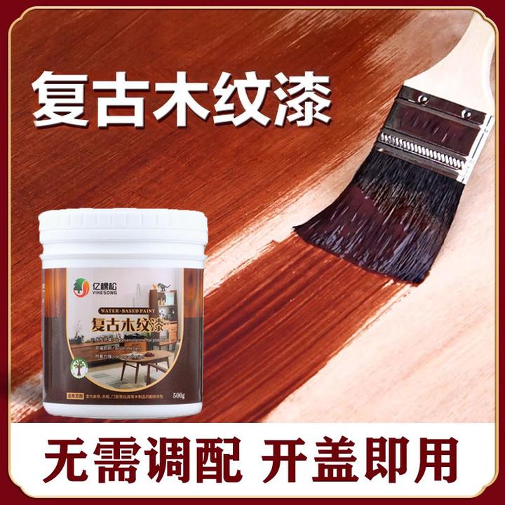 改色木漆门漆换色木头木器刷漆色漆旧柜子实木桌子改造漆木纹漆