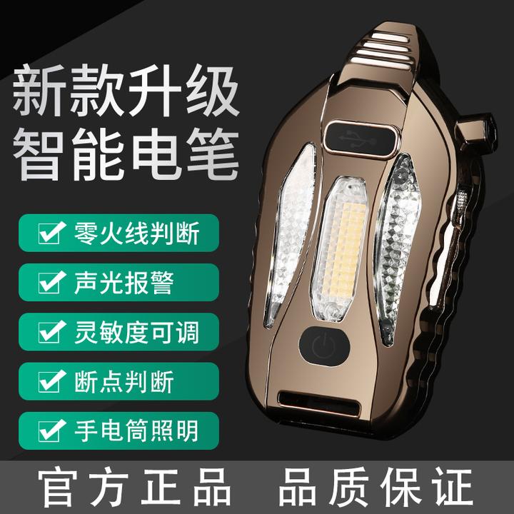 新款多功能电笔螺丝刀非接触式测试断线电笔高亮度照明灯电工专用