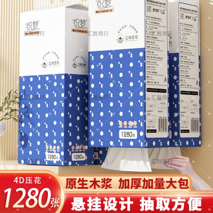 1280张悬挂式抽纸大包纸巾共家用纸巾餐巾纸整箱卫生擦手纸6022