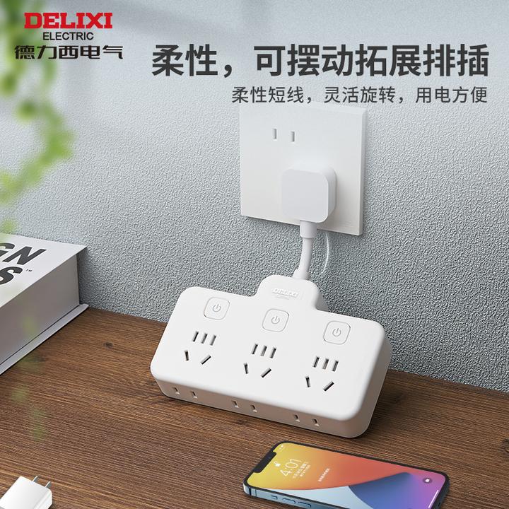 插座转换器一转三分控独立开关品字多功能插座一分三排专属