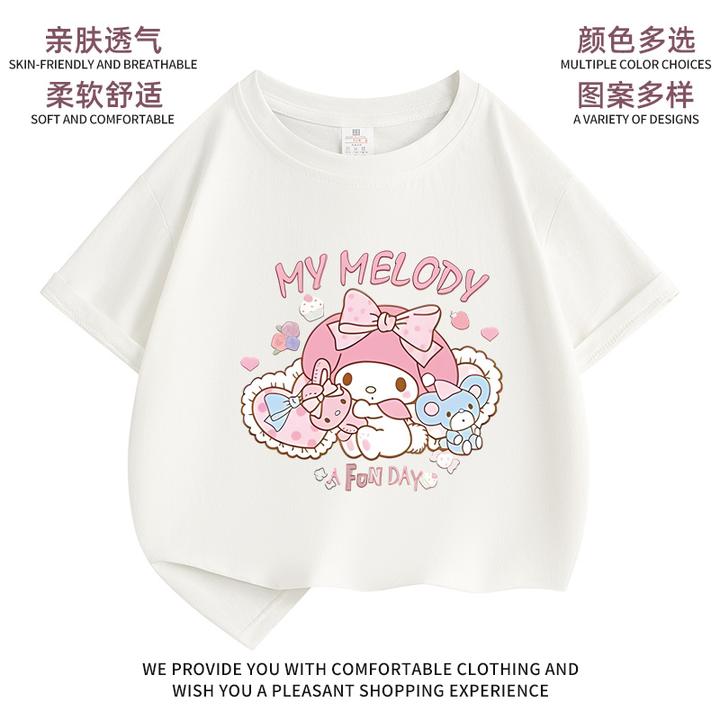2023夏季新款儿童白t恤女童库洛米卡通儿童上衣美乐蒂女孩半袖