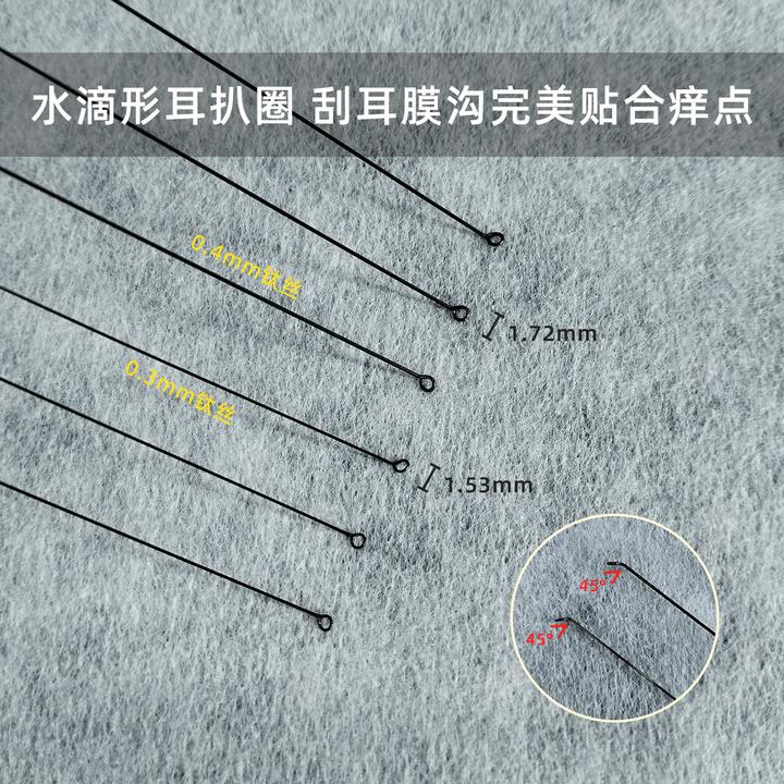 钛丝海底捞耳扒弹性超柔不变形小头45度挑痒水滴头海底捞超轻高弹
