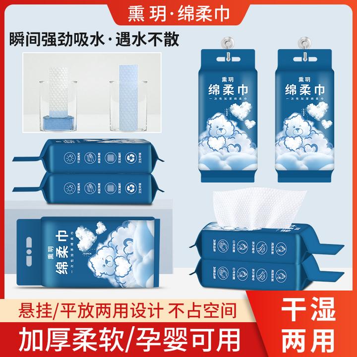 洗脸巾一次性干湿两用棉柔巾日常家用宿舍悬挂抽取式洁面卸妆巾纸