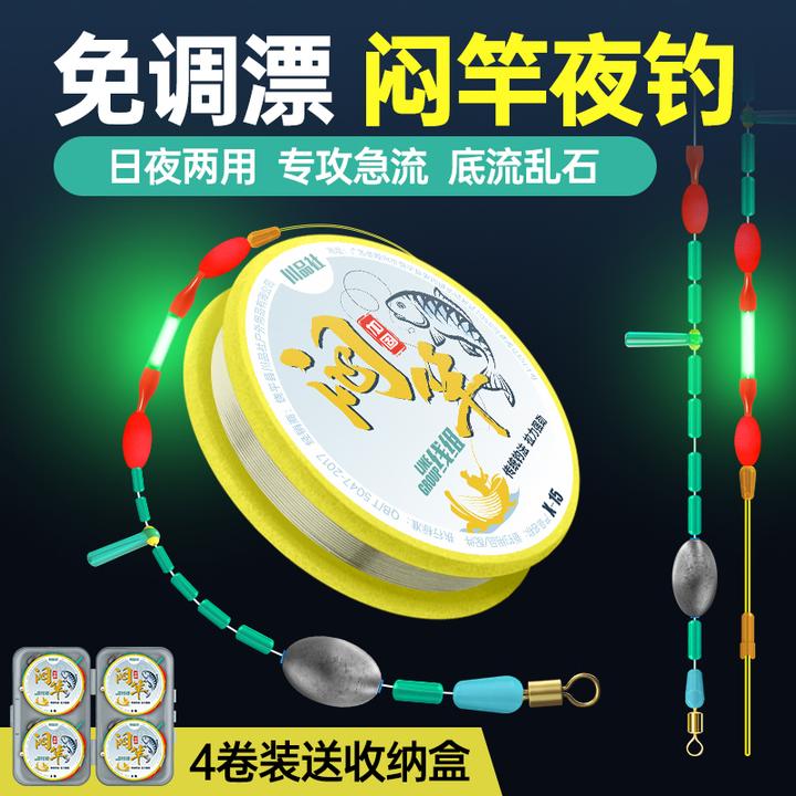夜钓闷竿线组跑铅免调漂流水闷杆线组成品抗急流专用手竿焖杆钓法