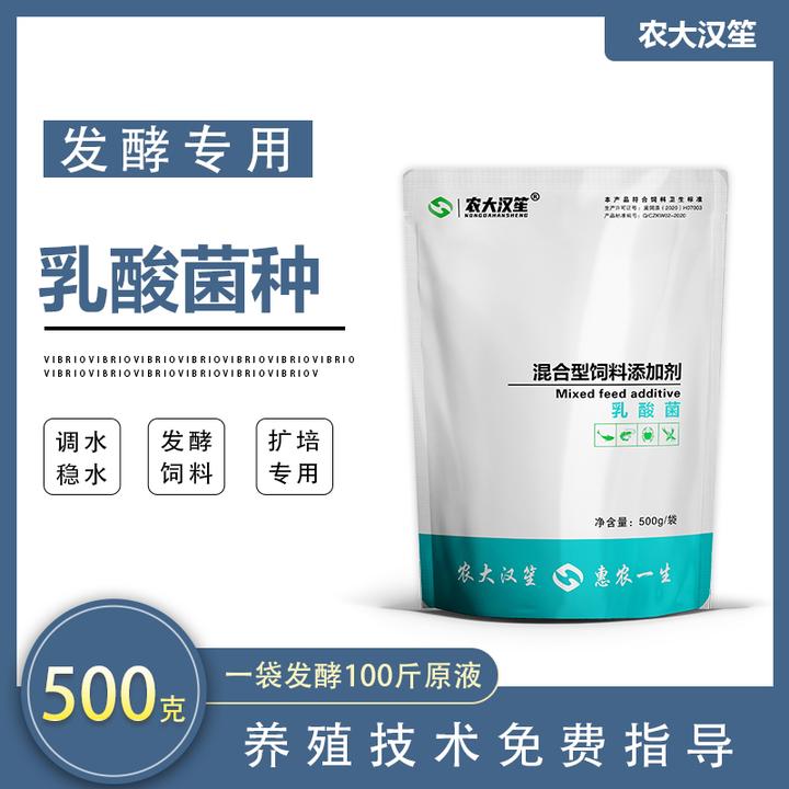水产养殖发酵乳酸菌调水有益菌产品调水稳水抑制有机酸有害藻类