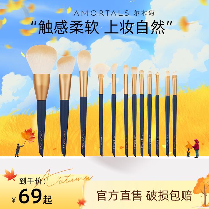 【官方旗舰店】尔木萄初学者星动化妆刷套刷全套修容专业超软出游季