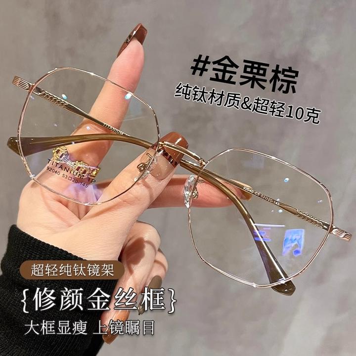 超轻纯钛金丝细边眼镜女近视可配度数韩版素颜气质多边形平光镜架