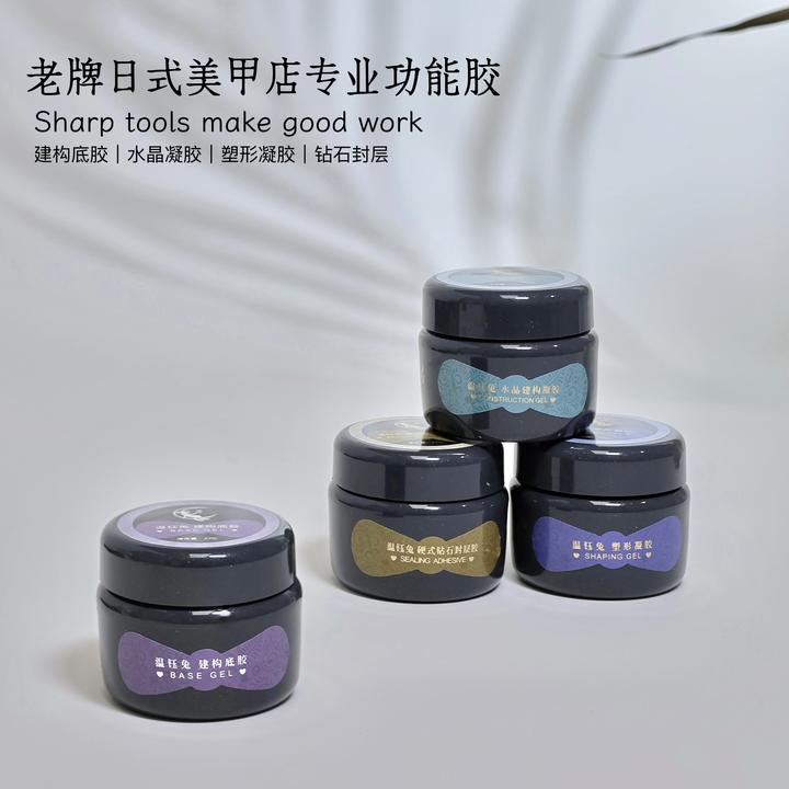 温钰兔【恒星底胶】强持久功能胶美甲专用底胶罐装加固塑形建构底胶