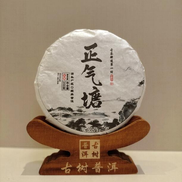 2024年头春正气塘（200g）