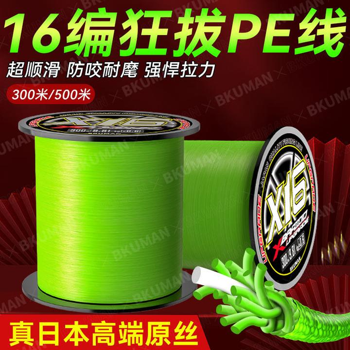 500米日本原丝16编线顺滑远投PE线专用雷强pe线路亚主线钓鱼线