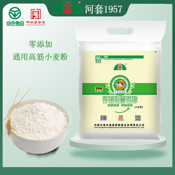河套牌雪花粉10kg高筋小麦面粉馒头饺子面条通用面粉