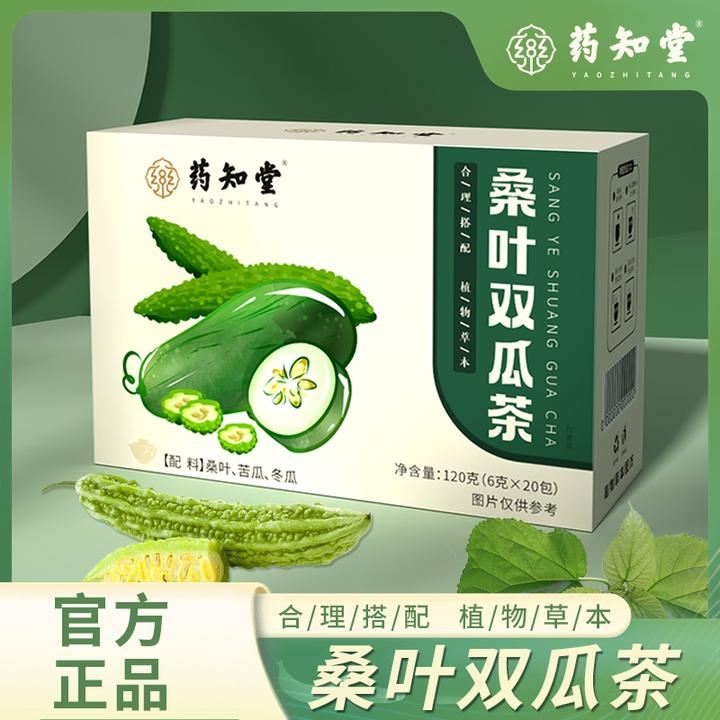 【桑叶双瓜】茶苦瓜冬瓜桑叶优质老桑叶苦瓜泡茶  ABC