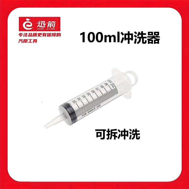 碟刹排空工具 下泵排空工具 齿轮油加油器 碟刹泵排空针筒注射器