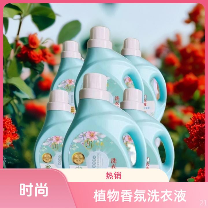 超值洗衣液整箱特惠深层洁净柔顺留香正品促销装除螨浓缩抑菌