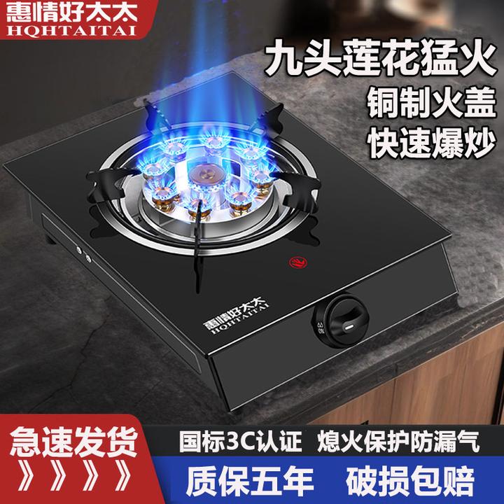防漏小型家用煤气灶单灶液化气天然气节能猛火灶燃气灶单头炉具