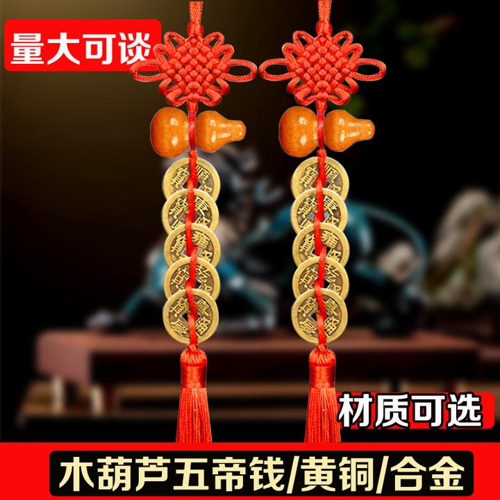 厂家批发纯铜五帝钱木葫芦中国结门对门吉祥结景区摆摊爆款高品质