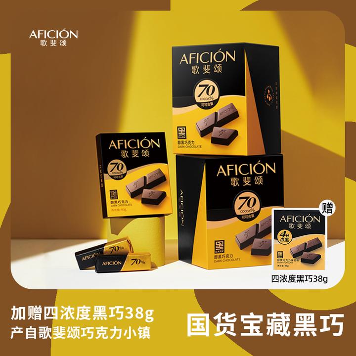 歌斐颂70%醇黑巧克力烘焙便携纯可可脂运动健身休闲零食320g