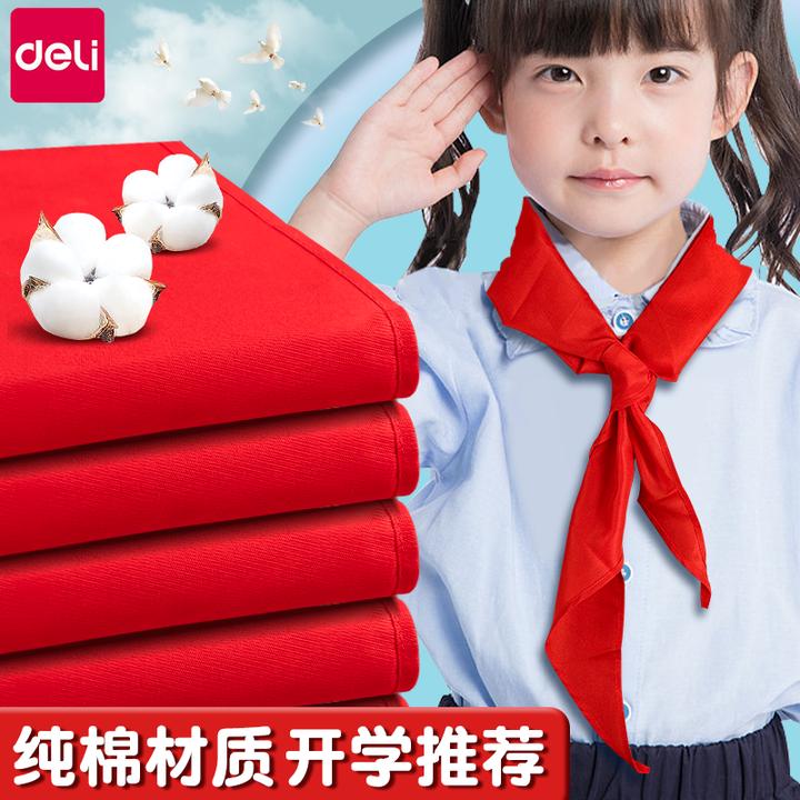 得力红领巾小学生纯棉通用1米儿童专用初中生大号1.2米标准棉布