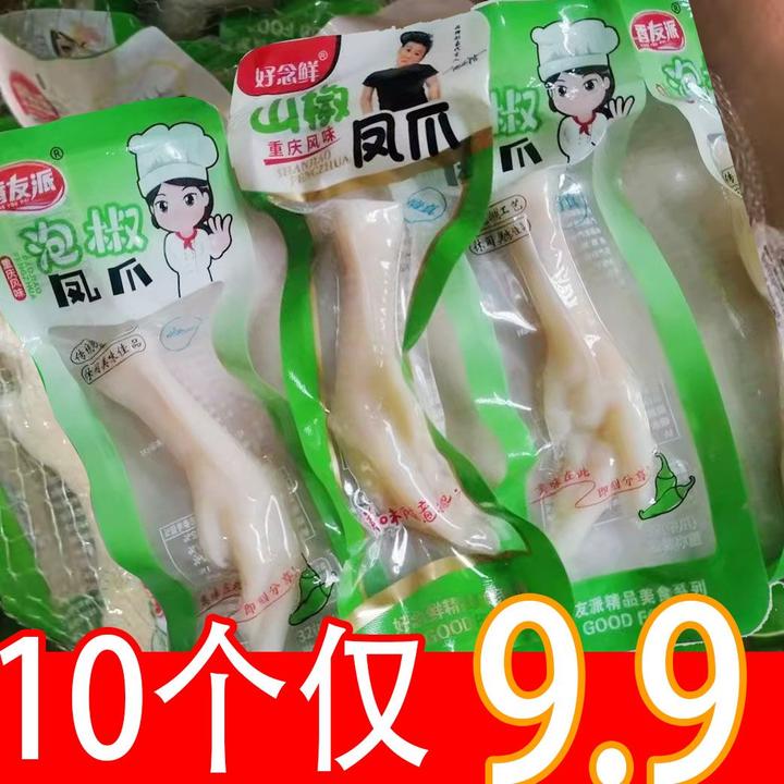 清真泡椒新鲜凤爪野山鸡爪休闲即食零食小吃批发酸辣小包装袋装