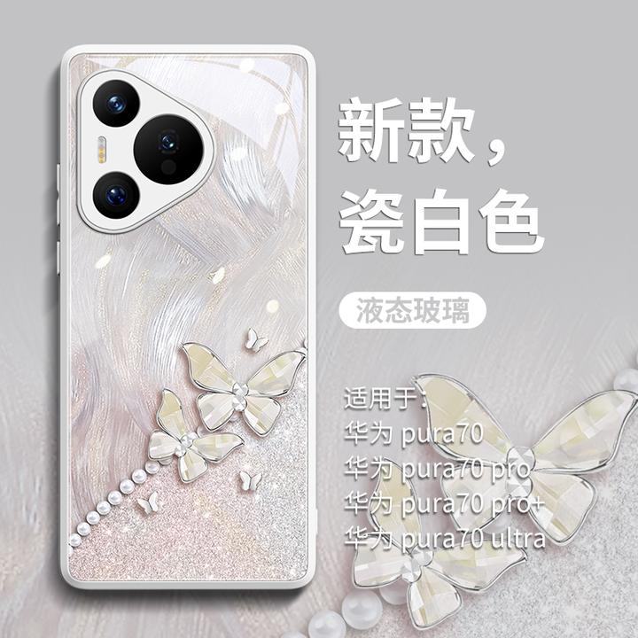 适用华为pura80pro手机壳p70高端全包60ultra新款50防摔pro保护套