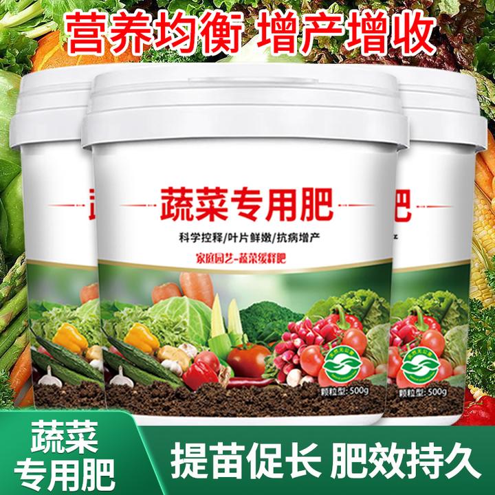 庭院阳台蔬菜种植专用有机肥料缓释颗粒营养水溶肥果蔬通用型肥料