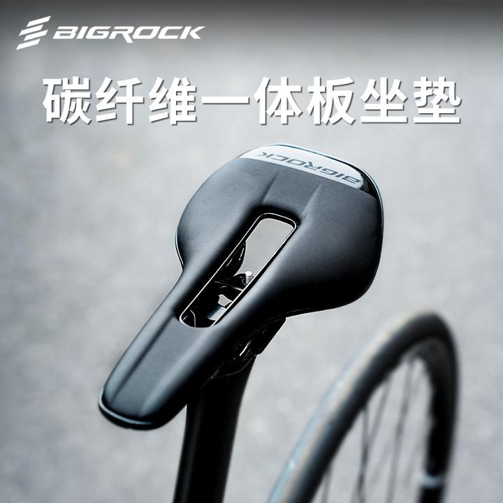 新款BIGROCK大石一体碳纤维坐垫 公路车山地车碳弓自行车全碳鞍座