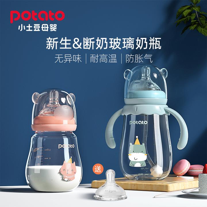 Potato/小土豆奶瓶0-12个月宽口新生防呛奶瓶0-3-6月新生儿奶瓶