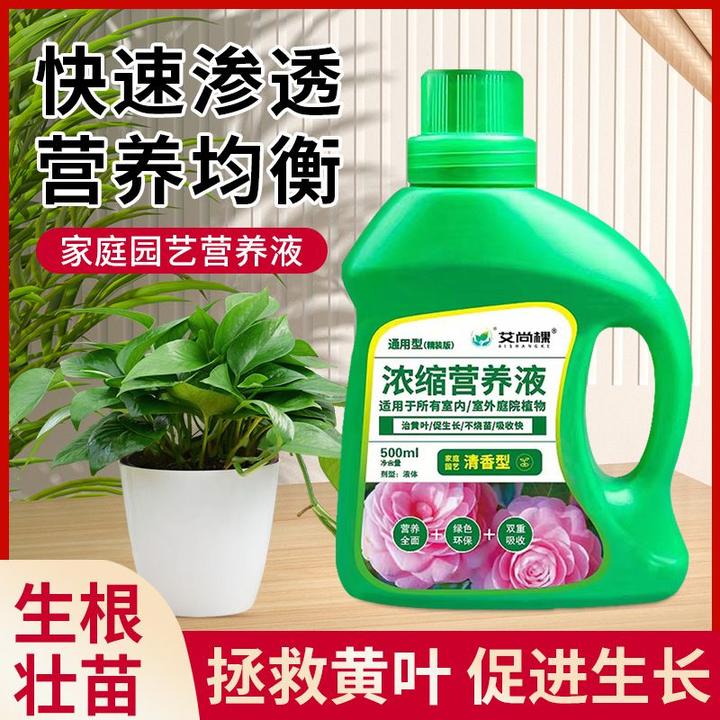 超浓缩植物营养液通用型氮磷钾肥花肥水培花卉养花绿植肥料蔬菜