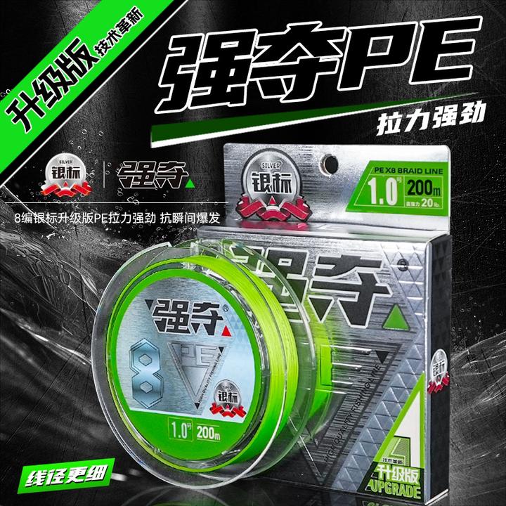 强夺银标升级款100、150、200米8编远投专用、