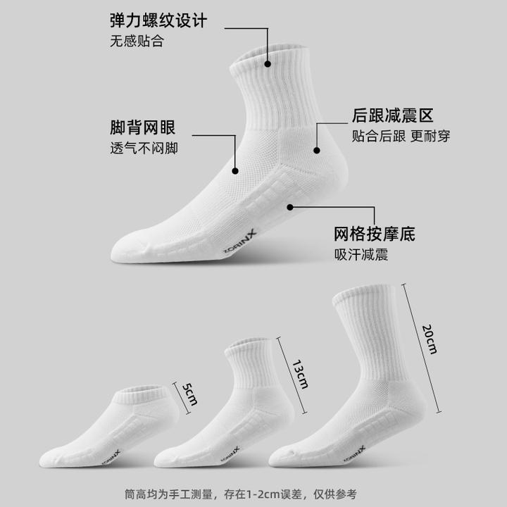 四季男士螺纹中筒袜毛巾底运动袜透气吸汗网眼篮球跑步袜男士袜子