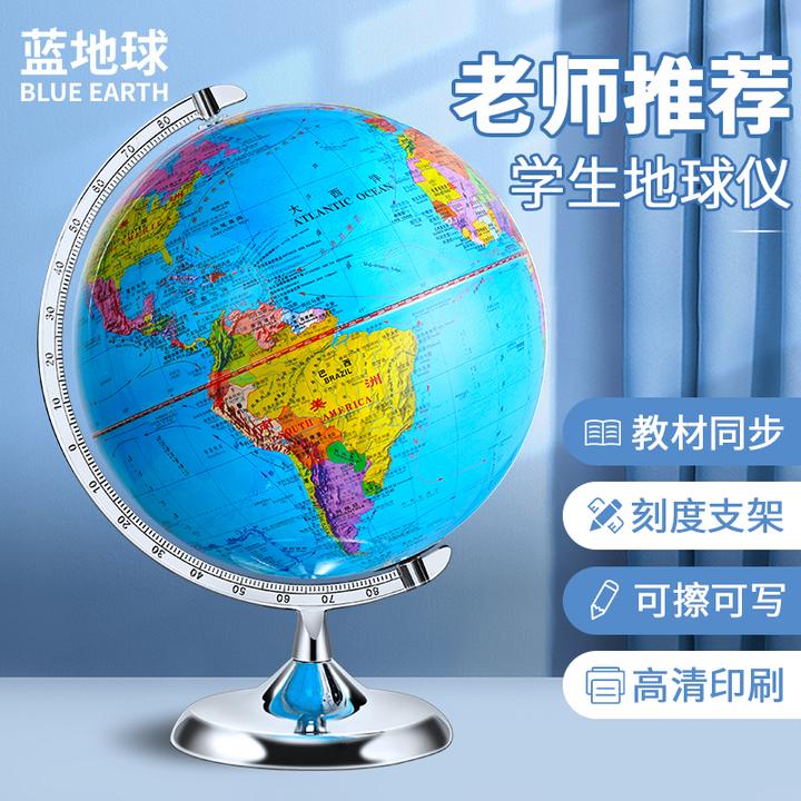 政区+地形二合一AR智能3D立体悬浮360度旋转数字地球仪2024新款