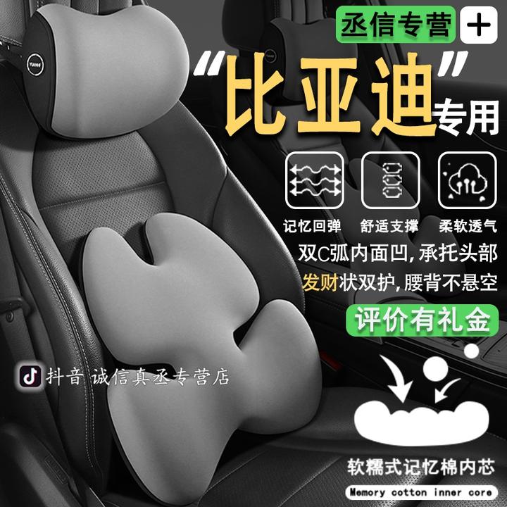 比亚迪汽车运动座椅专用头枕护颈枕腰靠秦元PLUS海豹海豚海鸥靠枕