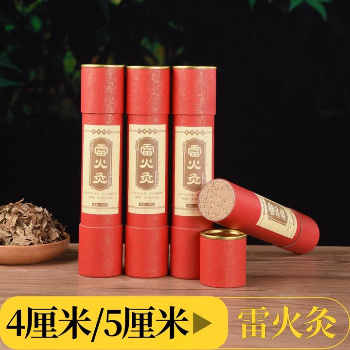 4.0cm 5.0cm 四年陈雷火灸石磨艾条纯艾叶手工艾段