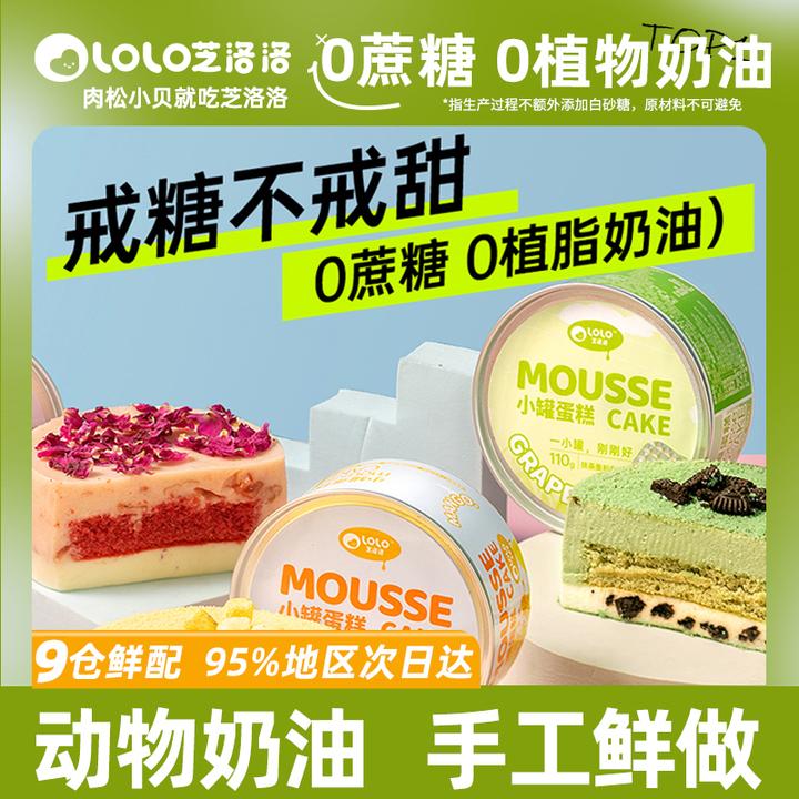 芝洛洛 罐子蛋糕奶油小蛋糕休闲解馋零食上班充饥食品圣诞礼物