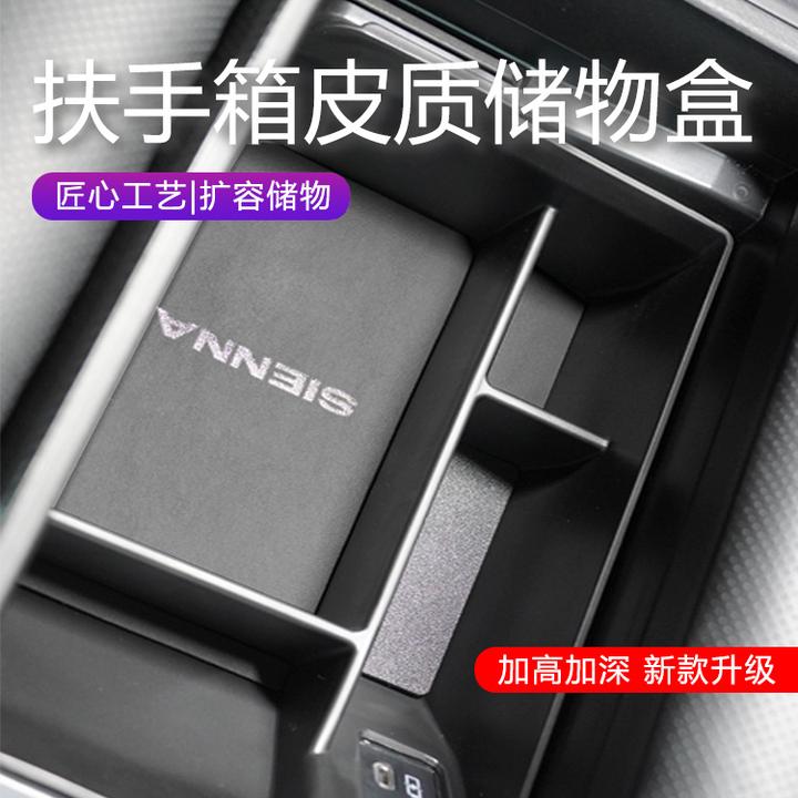 【告别凌乱】赛那格瑞维亚扶手箱储物盒扶手箱收纳物品结实耐磨实用