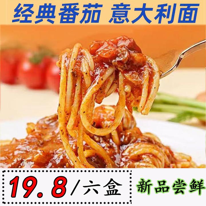 <整箱六盒>于小悠意大利意面意大利面番茄黑椒口味儿童低脂非油炸