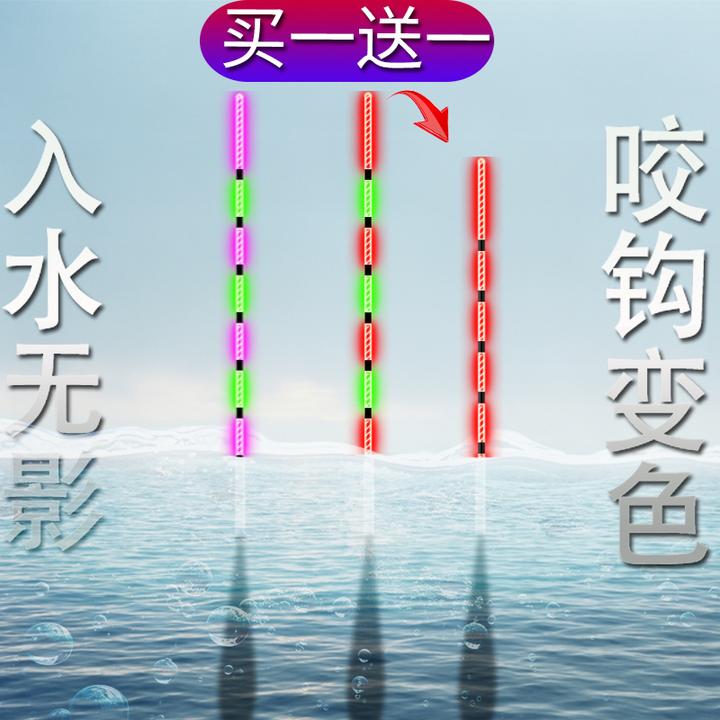 买一送一水无影冷光尾夜光漂咬钩变色钓鱼高灵敏夜钓细尾轻口浮漂