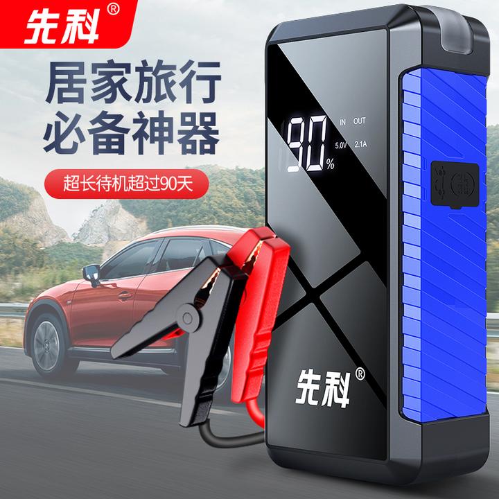 XIANKE/先科搭电宝【3C认证】汽车应急启动电源大容量车载打火神器