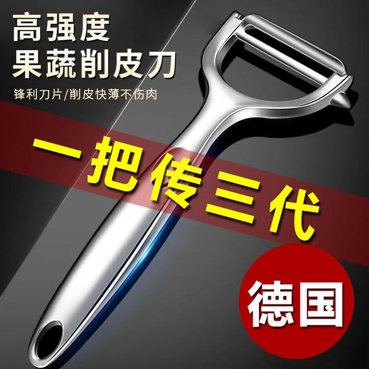 加厚品质锋利不锈钢削皮刀土豆创意神器厨房剥皮多功能水果刮皮刀