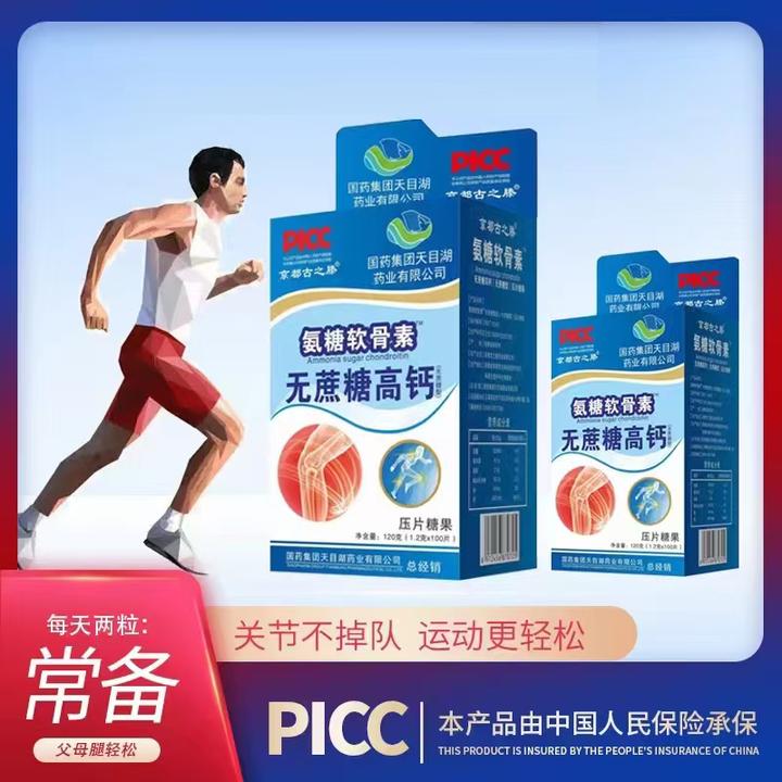 国药集团天目湖软骨素无蔗糖1.2粒*100片