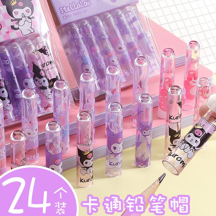 库洛米透明铅笔套铅笔帽可爱儿童铅笔保护套握笔器延长器防咬文具
