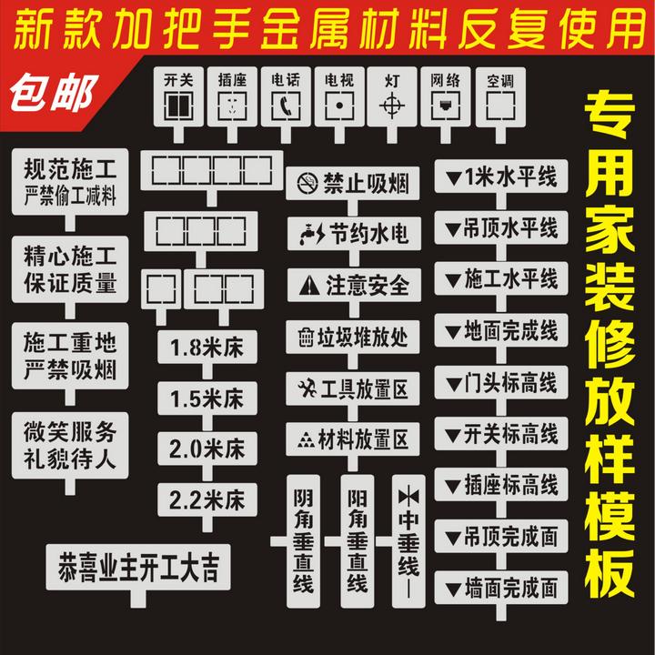 定制家装字模水电定位放线标识装修放样模板工地施工镂空喷漆牌