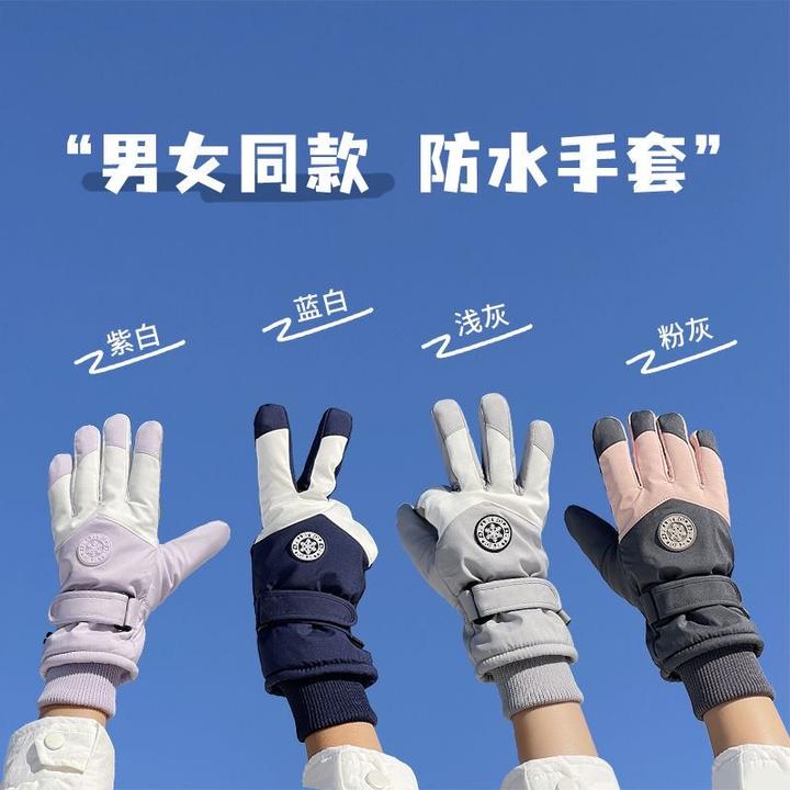 滑雪手套男女冬季户外滑雪骑车保暖防寒加绒加厚防风防水可触屏