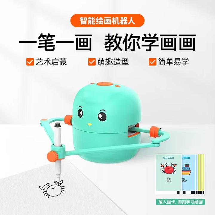 生日新年礼物益智早教智能画画机器人3-12岁美术启蒙儿童学习机