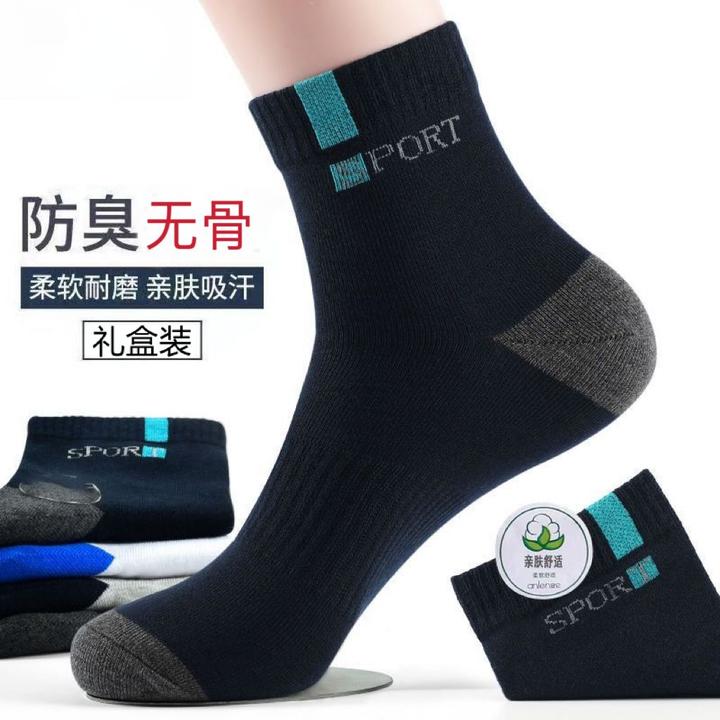 礼盒装袜子男纯棉中筒袜无骨加厚秋冬防臭吸汗全棉秋冬男士运动袜