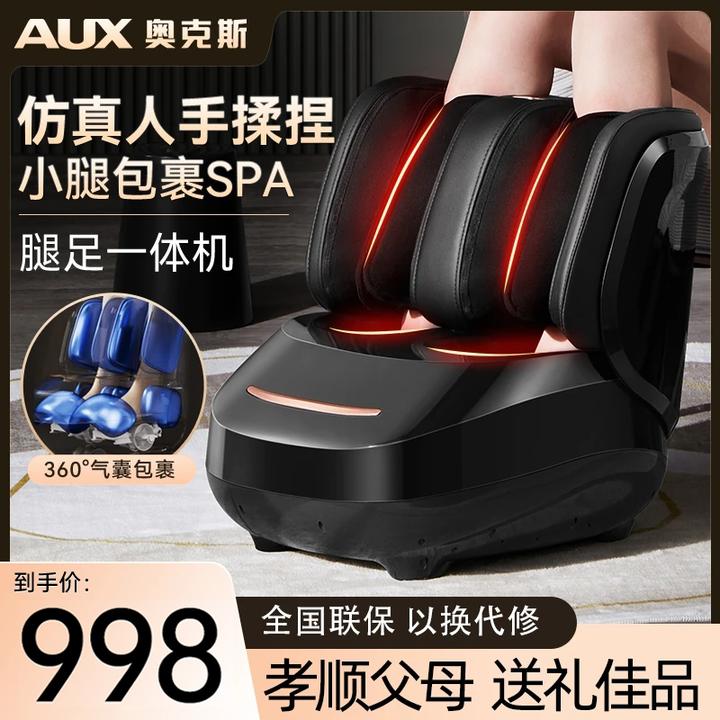 奥克斯足底脚底小腿按摩器仪腿足一体揉捏足疗机腿部脚部按捏脚