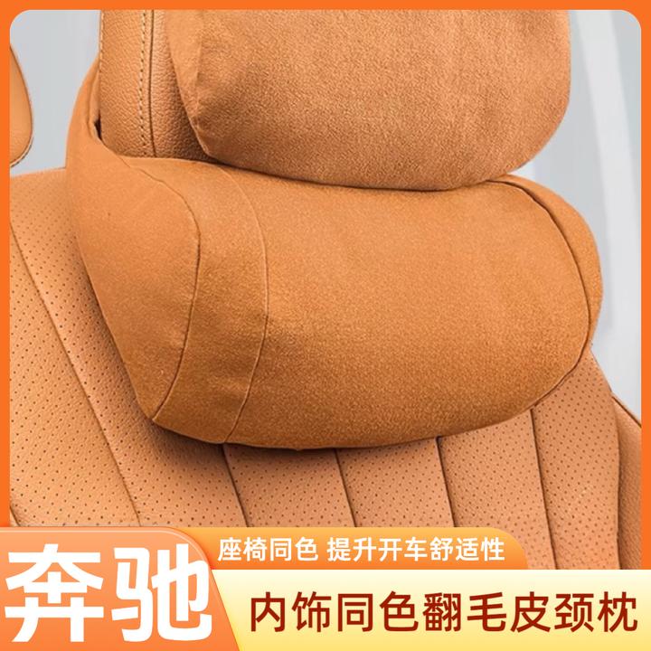适用24款奔驰新E级E300L/E260L头枕护颈枕座椅腰靠垫枕头车内用品