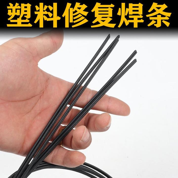 PP塑料焊条黑色白色双股汽车保险杠专用优质焊条塑料焊枪热风枪