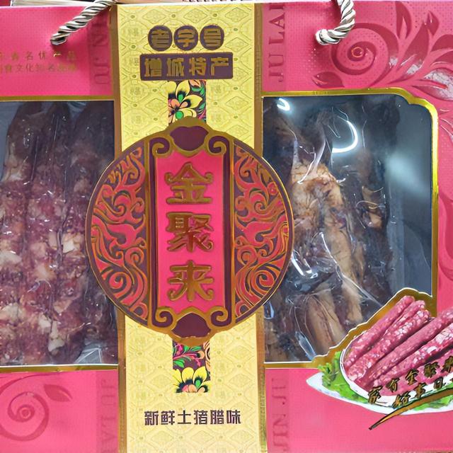 金聚来礼盒装珍品1号500g 广东特产 增城十宝 广式腊味腌制土猪肉