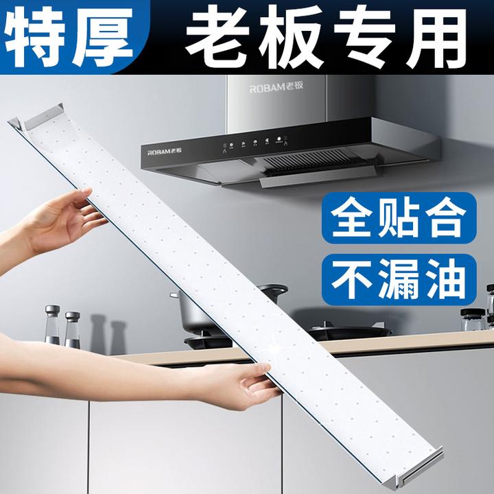 文丽老板油烟机覆膜吸油棉厨房油槽吸油纸免洗油烟机油槽吸油纸